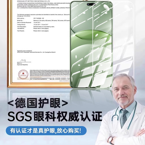 【超越AR德国护眼】开晖适用华为nova15/13pro钢化膜nova12/14ultra手机nove10全屏11防窥9活力版8se7保护6/5 - 图2