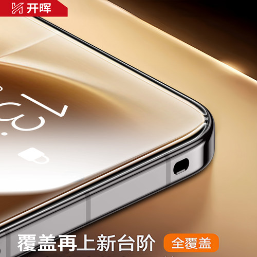 开晖适用vivox300x200ultra钢化膜vivos50s30promini手机s20s19s16s15pro全屏x100s/70/y500gt/x60x50贴s10膜 - 图2