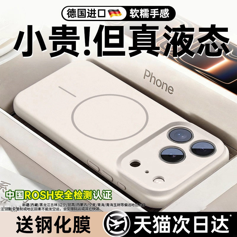 【新款液态硅胶】开晖适用苹果17手机壳iphone17promax保护套16防摔15透明13带镜头全包14好看12外壳软2025女,淘宝优惠券,粉丝福利购,淘宝优惠卷