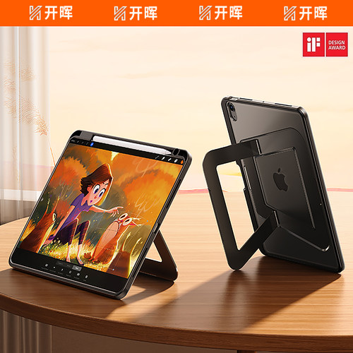 【2026新款支点壳】开晖适用iPadPro保护壳Air8/7保护套12/11苹果9防弯Mini7摔6平板10代13寸笔槽5支架8全包4 - 图0