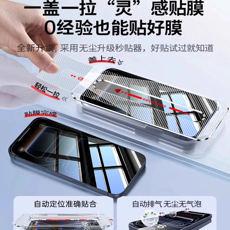 【360°防窥无尘舱】开晖适用苹果16/17promax防窥膜iphone15pro钢化膜13手机膜14plus新款12防偷窥11全屏x贴 - 图0