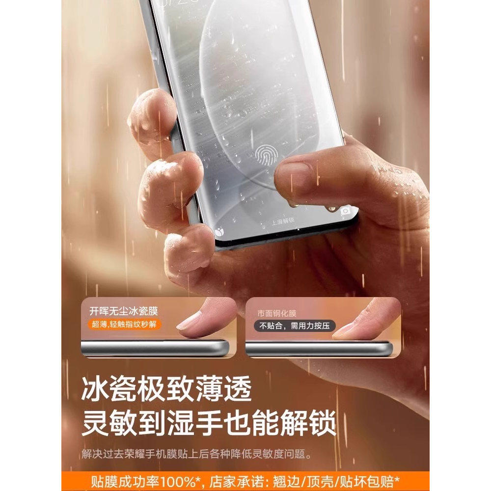 【新冰瓷膜】开晖适用华为mate70/60pro手机膜pura70钢化膜p60新款p50秒贴p40曲屏mete50/40防窥p70ultra30rs,淘宝优惠券,粉丝福利购,淘宝优惠卷