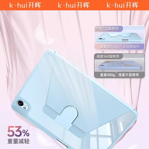 开晖720旋转适用华为平板保护壳matepad11.5s保护套pro12.2寸2026新款air12m6荣耀v9/x8pro新款se全包v8电脑7 - 图1