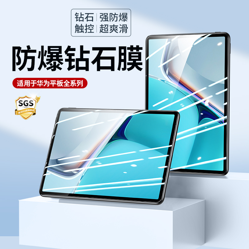 适用华为平板钢化膜matepad11保护matepadpro11.5s荣耀v8全屏2024/x8pro类纸7se9电脑5m6v贴寸air2023pad保护 - 图3