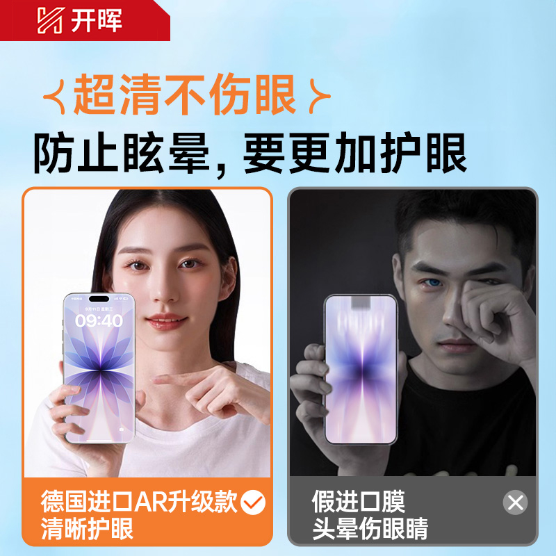 【顶配超越康宁AR德国护眼】适用苹果16/17ProMax钢化膜iPhone15Pro手机膜14plus防蓝光13贴膜12新款12/11air - 图2