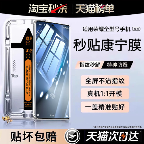 开晖适用华为荣耀magic8proAir钢化膜magic7/6手机膜x70x50荣耀win新400/500高清300贴100rt90gt全屏80power2 - 图0