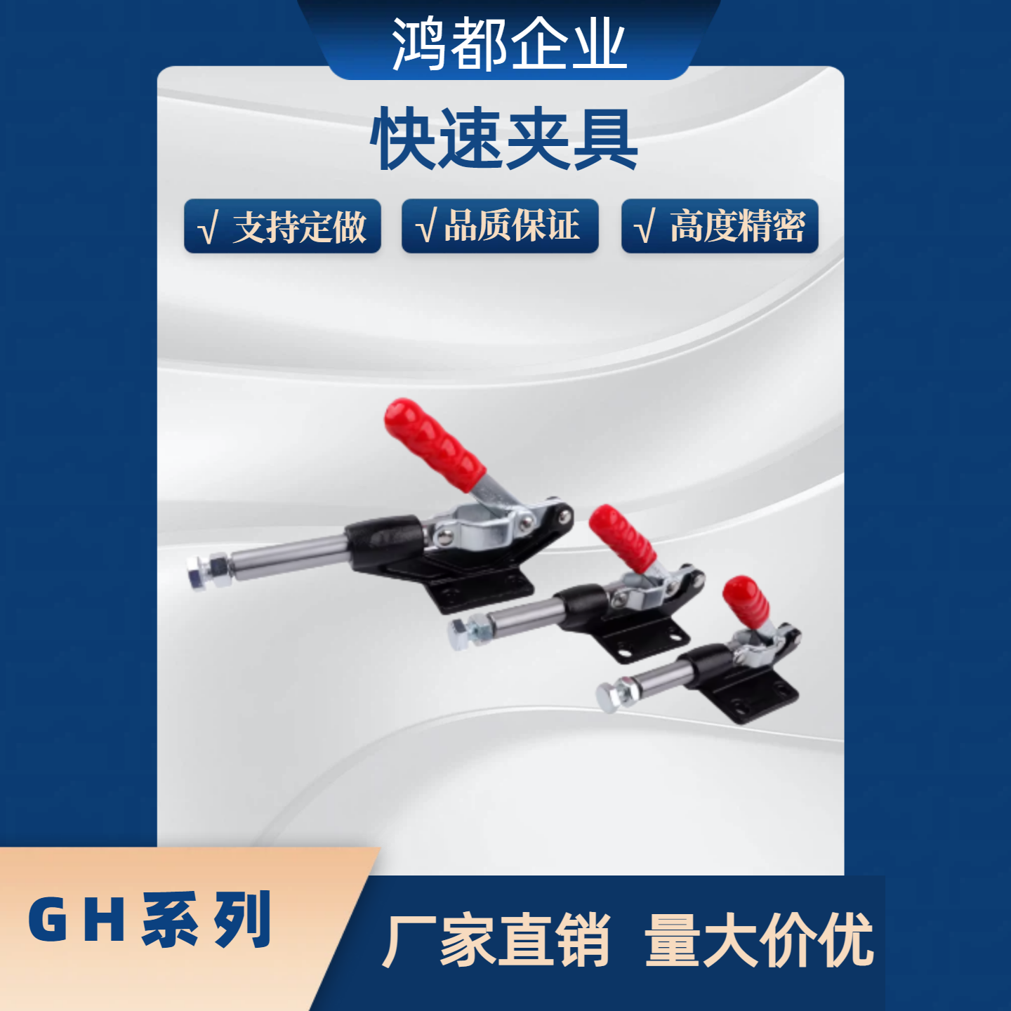快速夹具 GH CS-304-CM EM HM 305-CM-EM-HM-EL 推拉式工装固定钳,淘宝优惠券,粉丝福利购,淘宝优惠卷