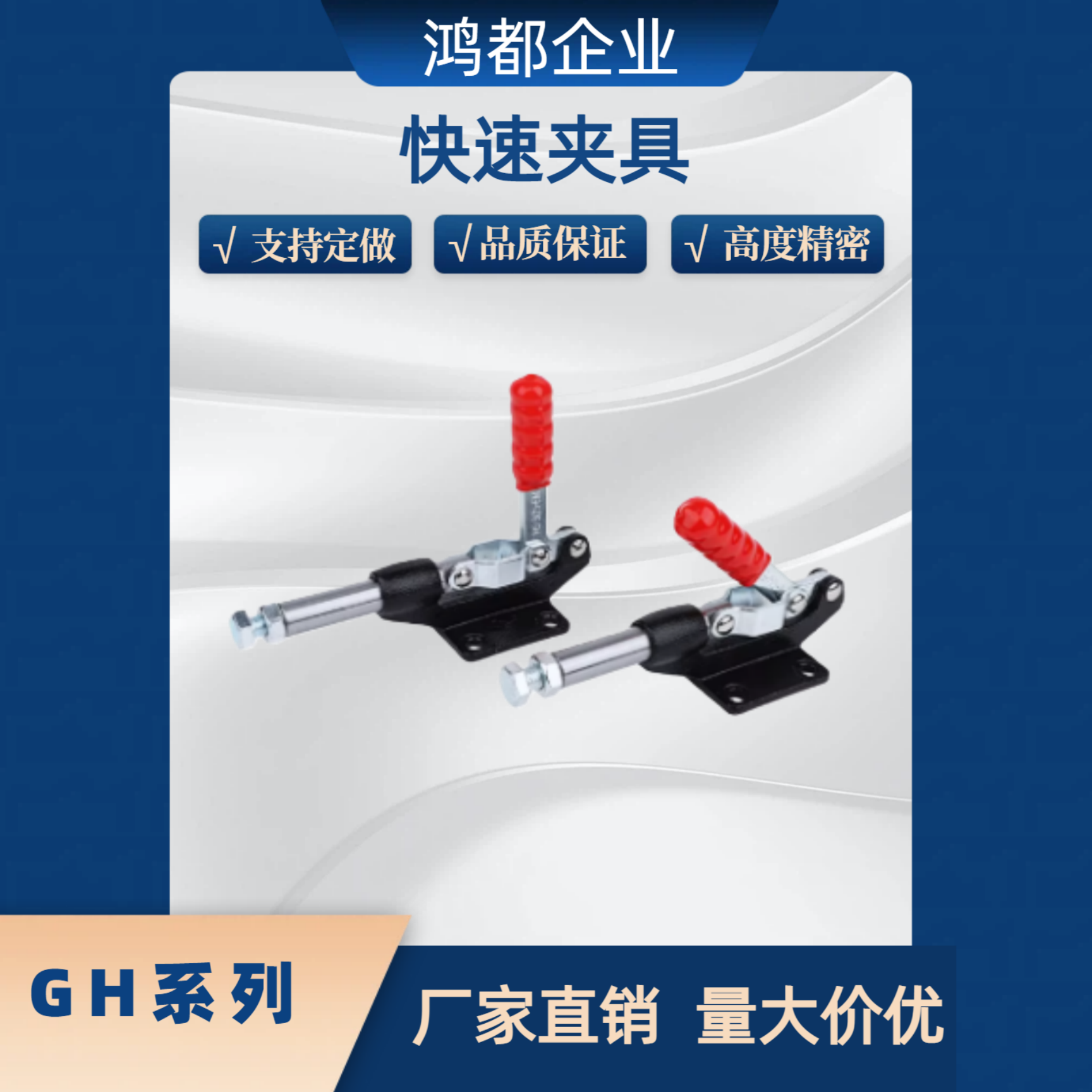 快速夹具 GH CS-304-CM EM HM 305-CM-EM-HM-EL 推拉式工装固定钳,淘宝优惠券,粉丝福利购,淘宝优惠卷