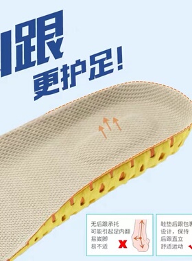 运动鞋垫男士减震吸汗防臭加厚透气软底舒适内增高垫四季女6双
