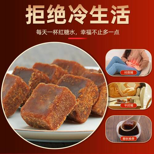正宗古法老红糖块官方旗舰店正品大姨妈产妇月子纯甘蔗手工纯红糖 - 图3