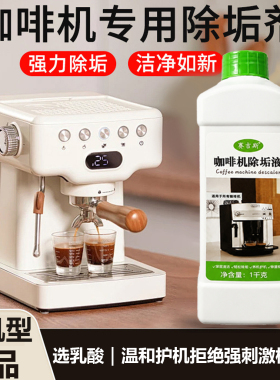 赛吉斯咖啡机清洁剂专用乳酸配方