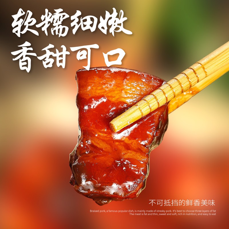 【低至惊喜】红烧东坡肉500g开袋即食卤味熟食快手速食下酒下饭菜 - 图0