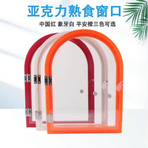 熟食店亚克力窗口推拉门售卖交易窗口饭店传菜口卤菜馆玻璃小门洞 - 图2