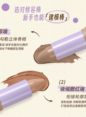 【新品】凹凸迷思修容棒双头两用自然立体面部腮红阴影修颜二合一