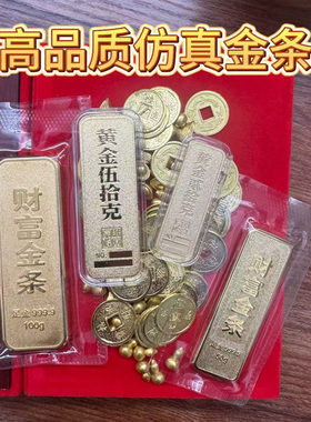财富仿真金条影视装饰柜台实心银行合金开业礼品家居摆件模型展示
