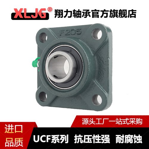 UFL000外球面带座轴承UFL001 UFL002 UFL003 UFL004 UFL005 006 - 图2