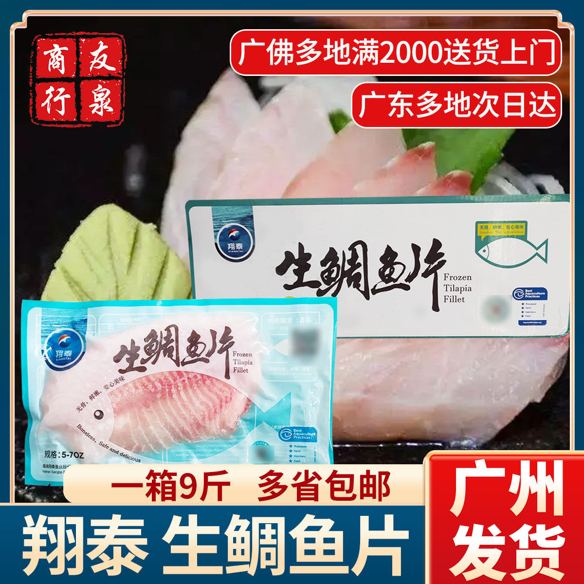 鲷鱼刺身 Top 0件鲷鱼刺身 22年11月更新 Taobao