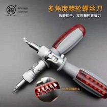 Fukuoka tool Cross screwdriver suit lined with ratchet screwdriver screw screwdriver ratchet Plum Blossom type U type U