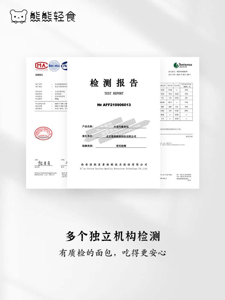 熊熊轻食黑麦全麦面包健身无蔗糖0 熊熊轻食西式糕点