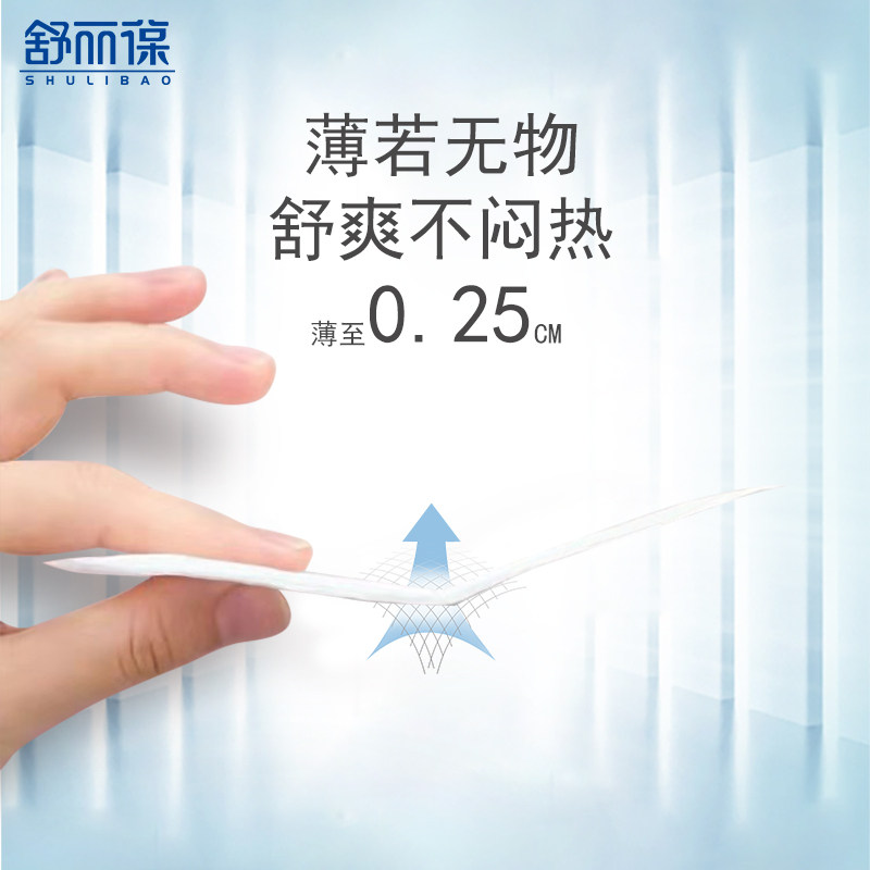 舒丽葆哺乳期一次性薄款防溢乳垫 舒丽葆防溢乳垫