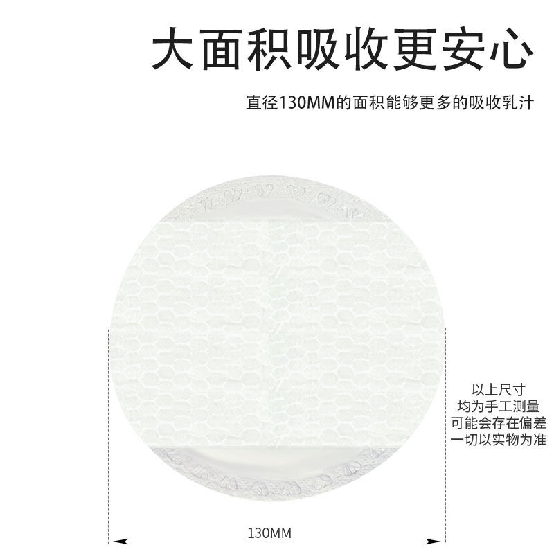  舒丽葆防溢乳垫