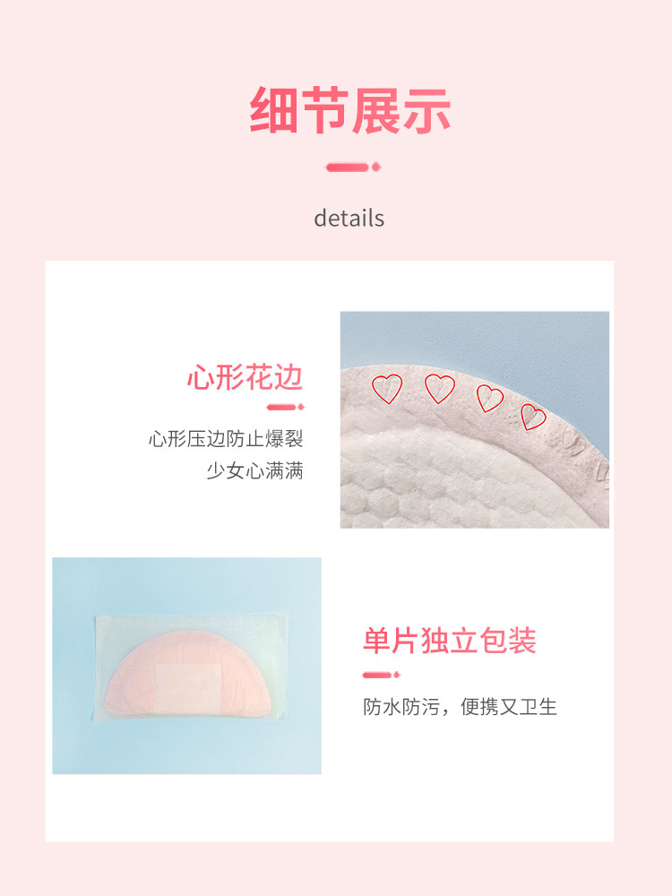 舒丽葆哺乳期月子一次性防溢乳垫 舒丽葆防溢乳垫