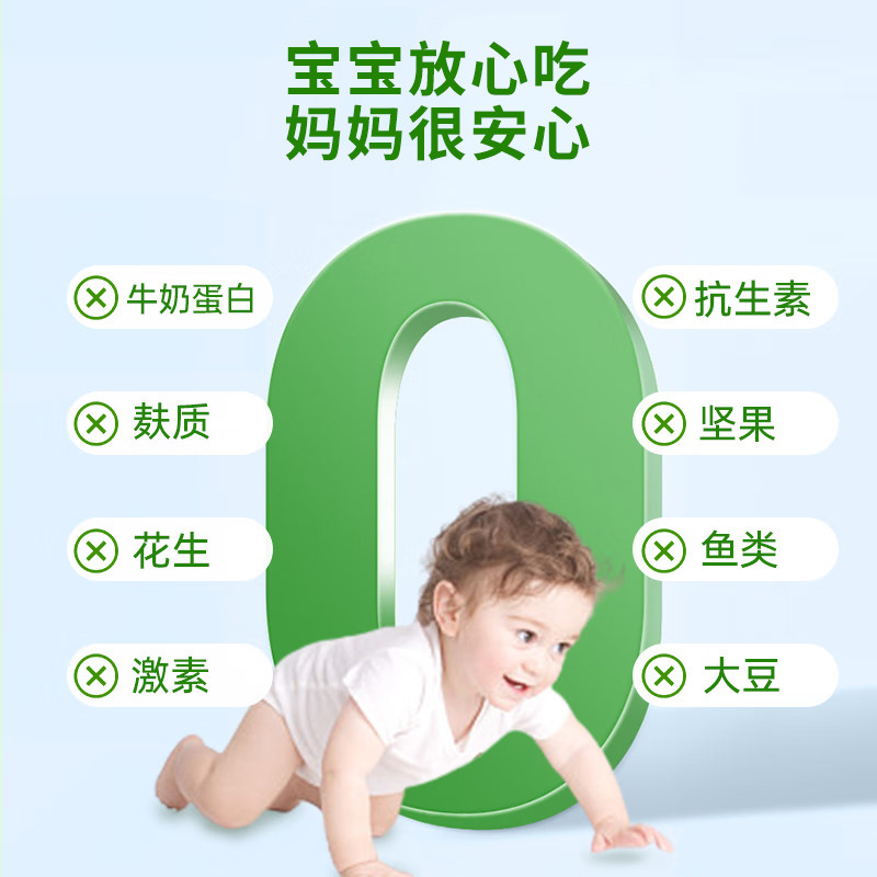 妙宝贝锌+辅食营养包维A益生元复合维生素B+宝宝儿童补营养包充品