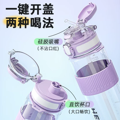 Вместительная и большая высококачественная чайная чашка со стаканом, летняя спортивная трубочка для велоспорта, портативный чайник для спортзала