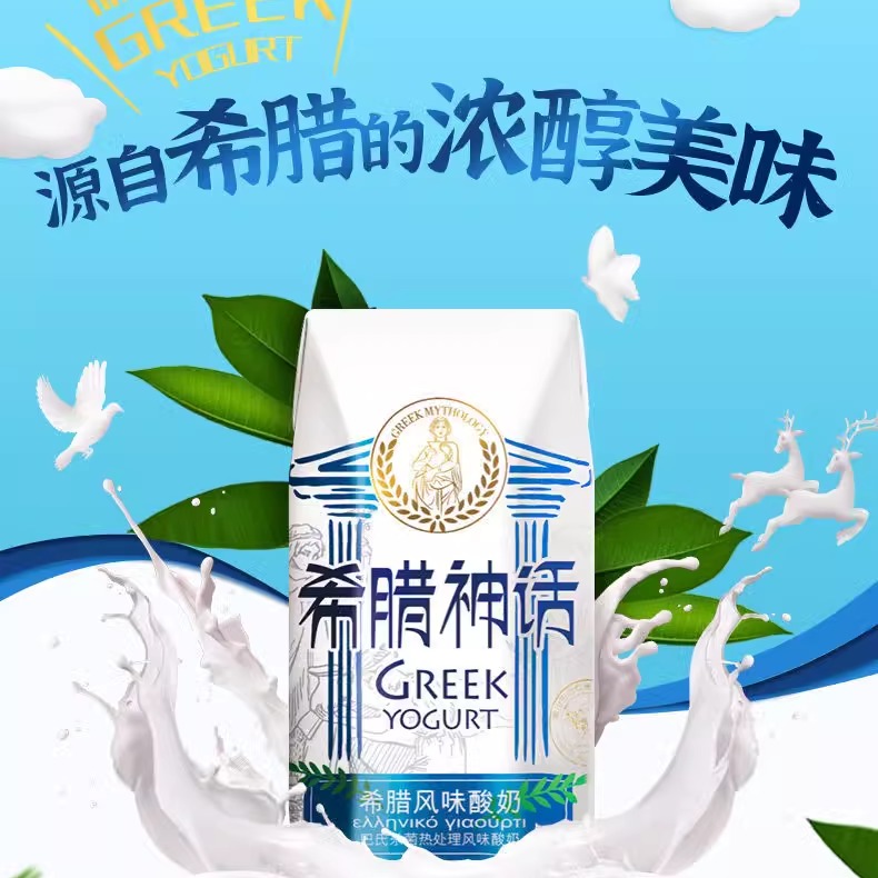 【4月新货】天友希腊风味酸奶200g*12盒整箱原味浓香细腻柔滑奶 - 图0