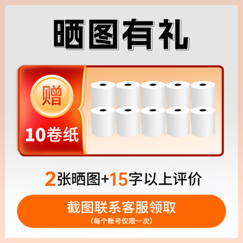 商鹏外卖打印机美团京东淘宝饿了么商用三平台出餐宝一体机自动接单切纸58mm餐饮热敏小票据WiFi蓝牙4G打单机 - 图0