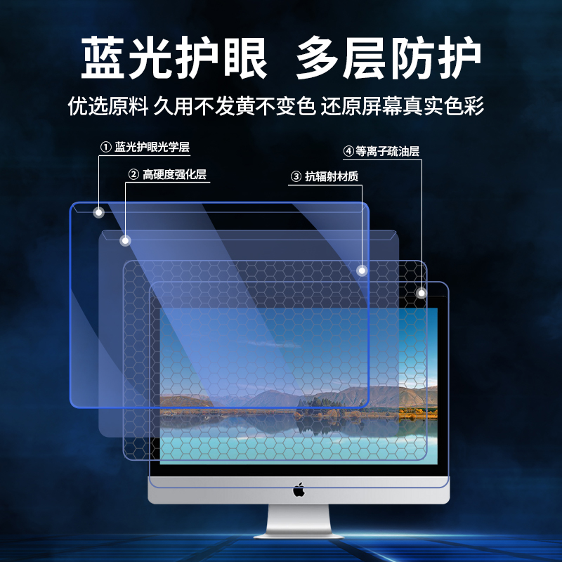 防蓝光电脑屏幕罩隔板高清台式显示器护眼抗疲劳防辐射保护屏贴膜电脑保护膜笔记本挂式免贴21.5/24英寸护眼-图3