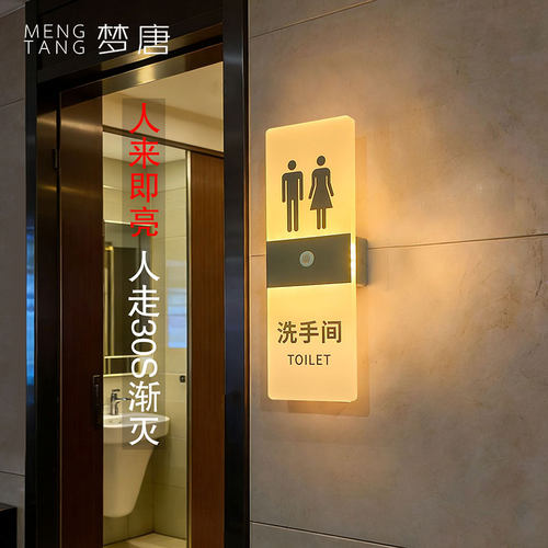 小区家用入户门口感应门号牌可定制亚克力自动亮灯门牌标志牌定做 - 图0