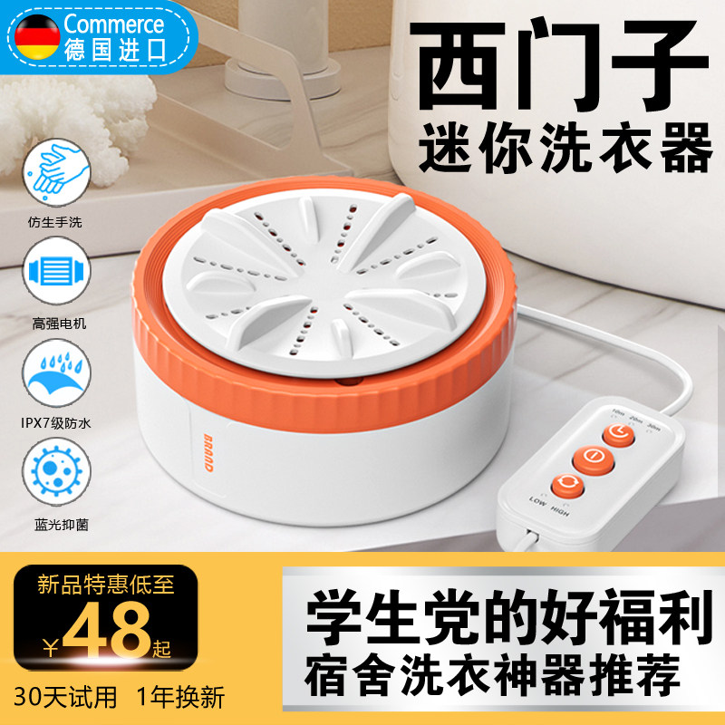  裴苒超声波清洗机