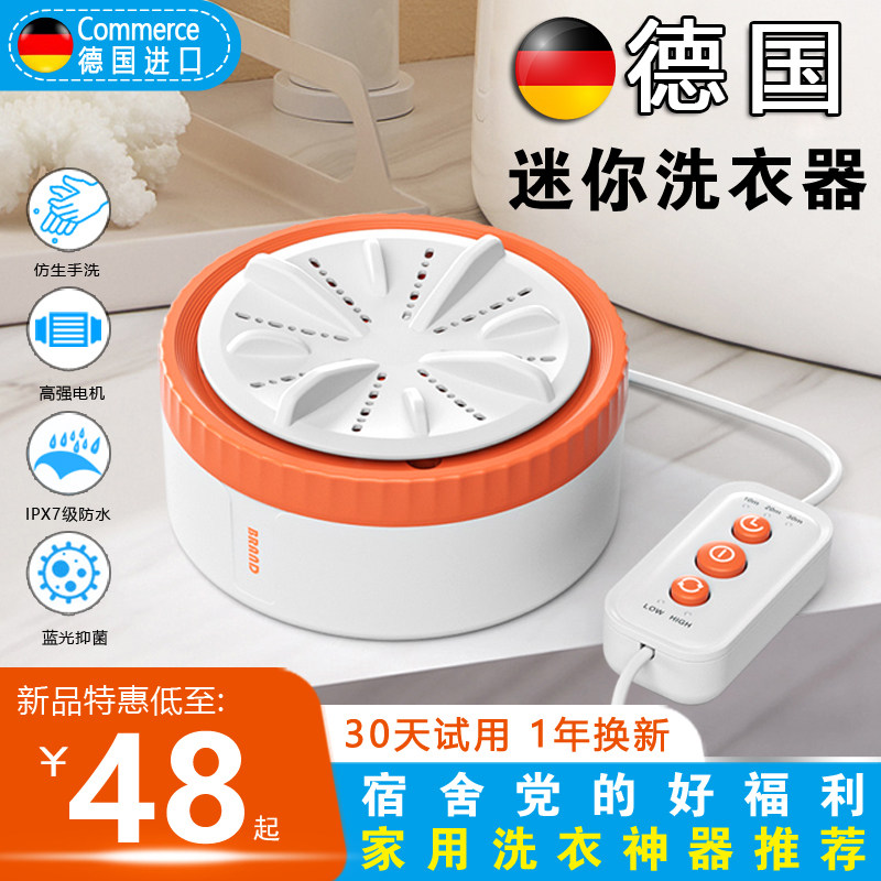  裴苒超声波清洗机