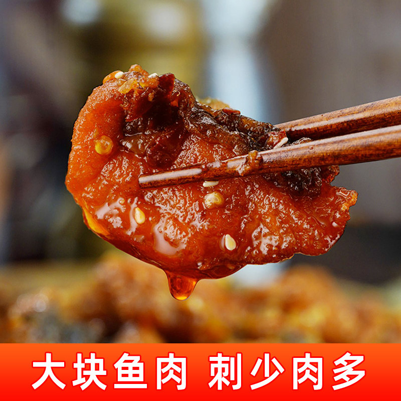江西特产即食愚哥酒糟鱼香辣川味小吃零食鱼南昌九江湖口鱼干醉鱼