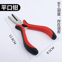 Tie Hook Special Flat Mouth Flat Mouth Flat Mouth Without Teeth Flat Mouth Pliers Cord Pliers Mini Sharp Mouth Pliers No Teeth Toothless Pliers