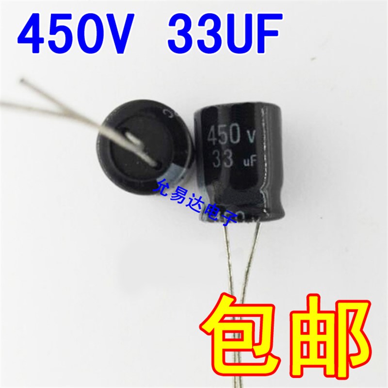 0V 33UFg  16*25MM铝电解电容直插【10只6元包邮】100只52元 - 图0