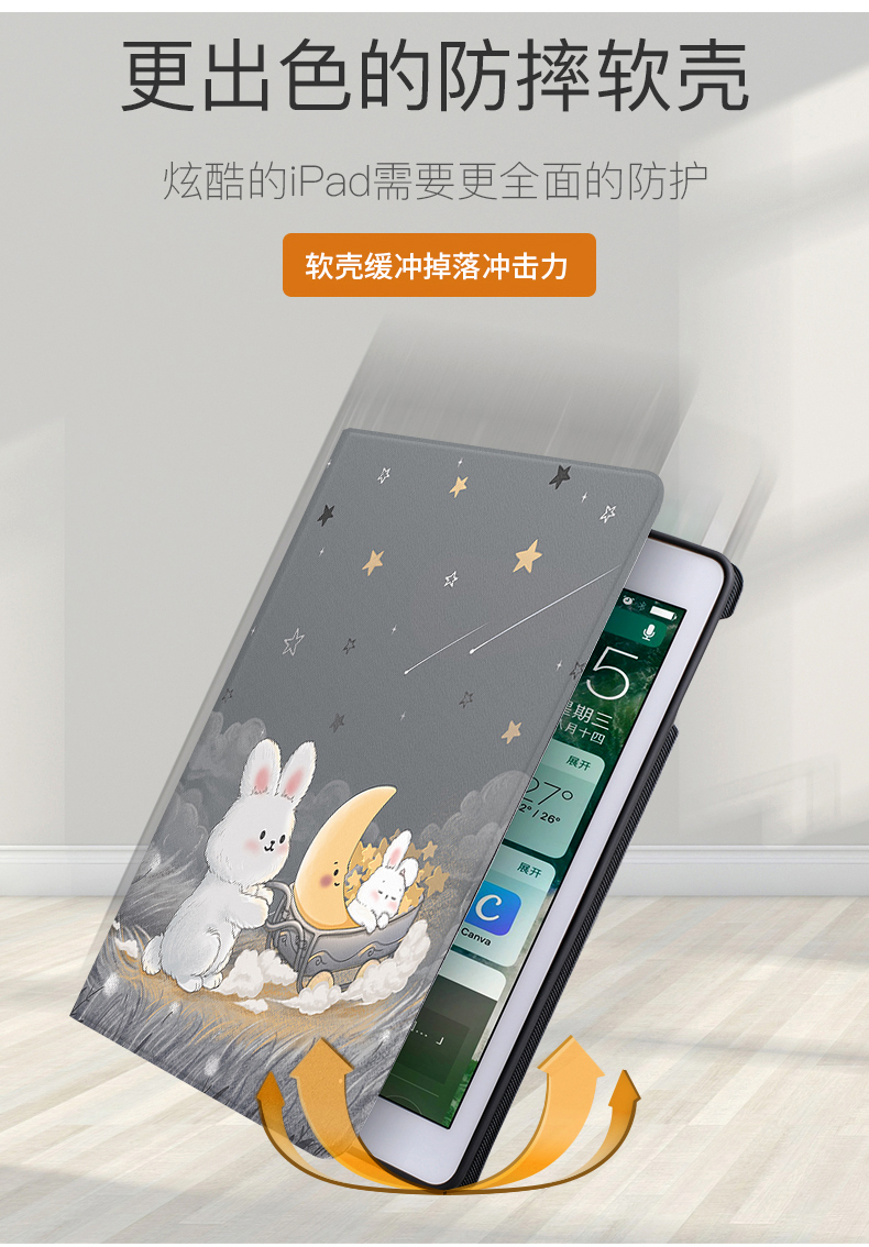 苹果iPad9保护套10.2英寸全包防摔a2602保护壳适用air5轻薄ipad10代卡通可爱2024air6新款mini4/5硅胶a1893壳-图3