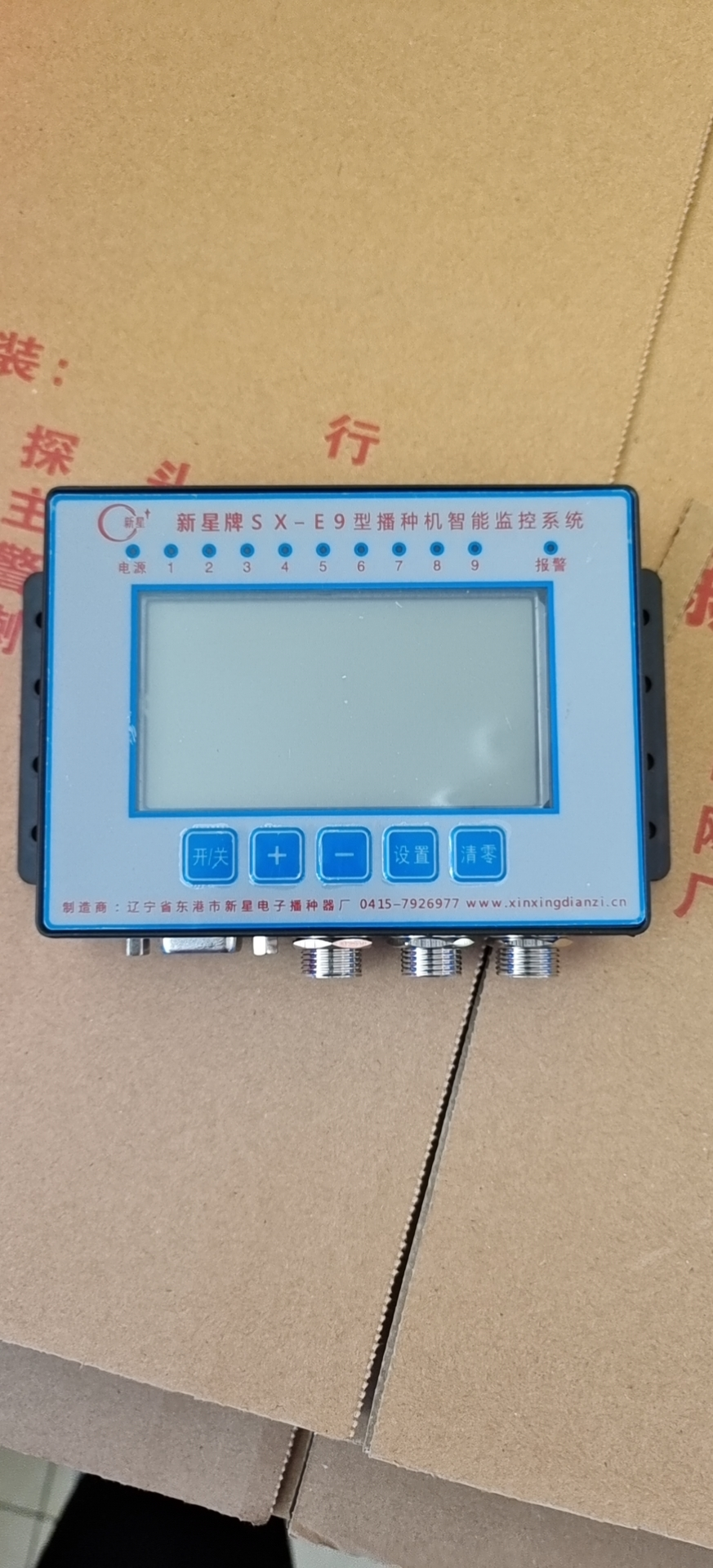 新星E9型智能语音监控报警器播种机漏播玉米黄豆小麦水稻耕种机械,淘宝优惠券,粉丝福利购,淘宝优惠卷