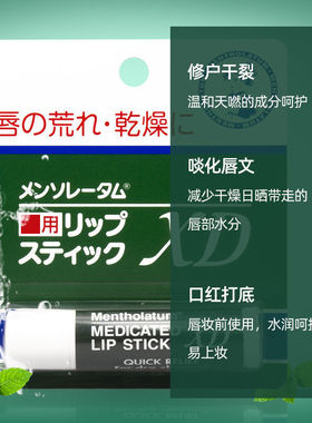 日版 Mentholatum曼秀雷敦XD脣膏4g 保税仓（1/2/3/5支）