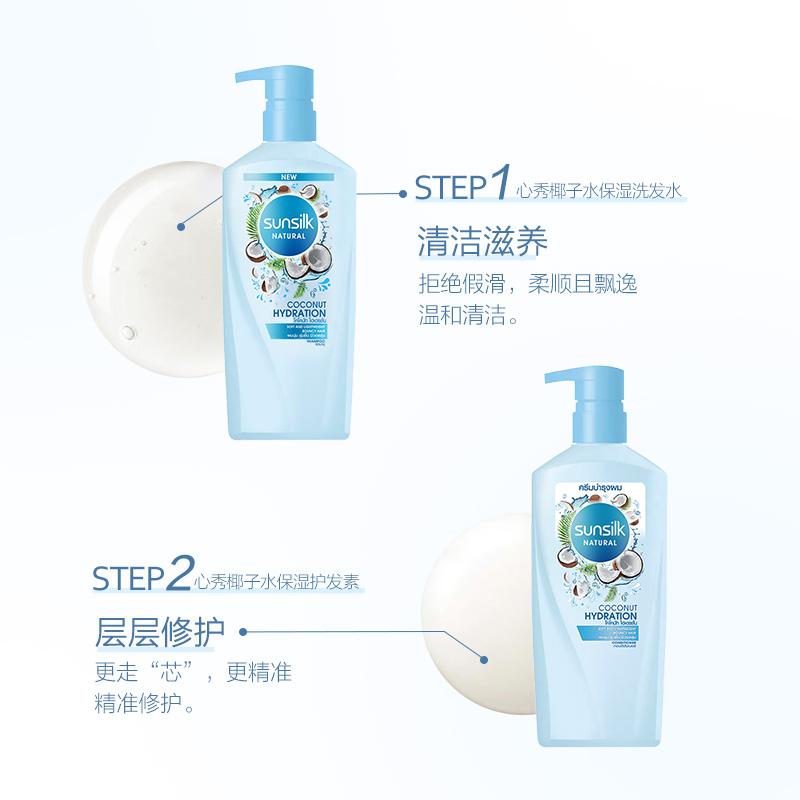 【全球购甄选】SUNSILK夏士莲椰子洗发水//护发素450ml 泰产 - 图0