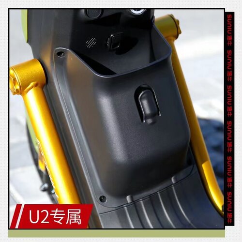 小牛储物盒U+/U1one/U2/MT/MQIL/U1/UQI+前置工具箱置物架扩展 - 图0