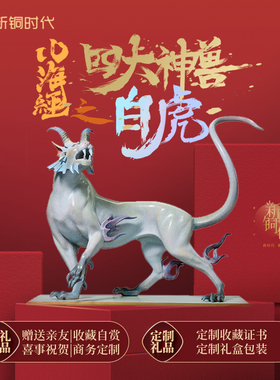 【顺丰包邮】高端原创白虎摆件