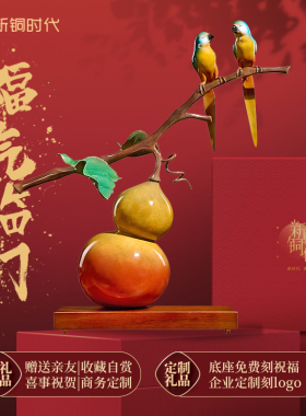 【顺丰包邮】玄关葫芦送礼摆件
