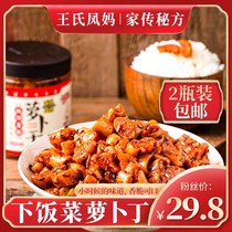 (Shake the same sum) Wangs Fengma spicy and spicy Luo Qianqian 300g * 2 bottled Sichuan-flavor leftover food