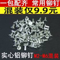 Hair Nails Knock Flat Bottom Iron Pan Frying Pan Flat Head Solid Aluminum Rivet Cap Nail Mix Repair Shank Nameplate Tingling