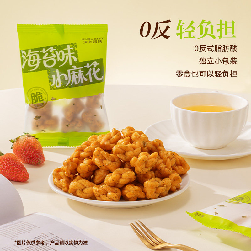 沪上阿姨小麻花网红休闲小零食膨化食品办公室解馋小吃香脆酥脆,淘宝优惠券,粉丝福利购,淘宝优惠卷