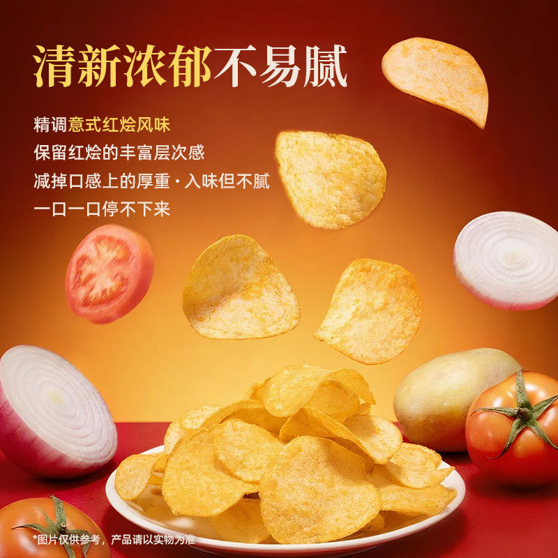 沪上阿姨清新红烩风味原切马铃薯片解馋休闲小零食膨化脆食品