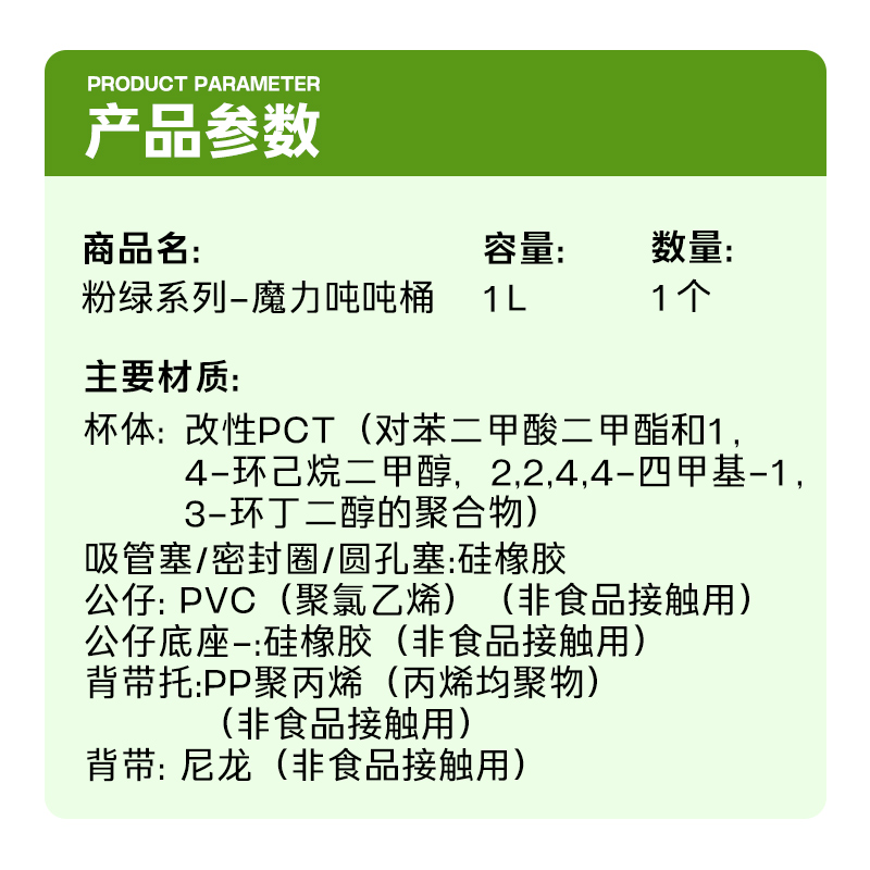 【周边】沪上阿姨粉绿系列魔力吨吨桶1L