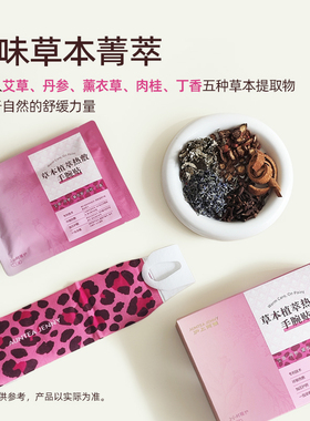 沪上阿姨五味自然草本手腕贴加艾灸贴热敷贴温热贴